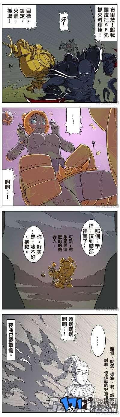 lol狐狸和鳄鱼的本子漫画完整版