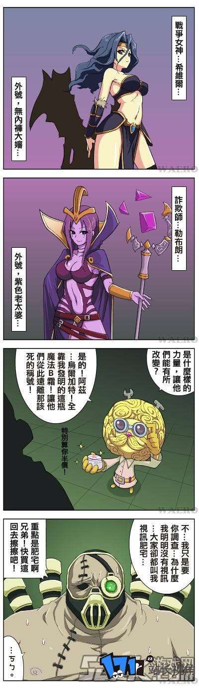 lol狐狸和鳄鱼的本子漫画完整版