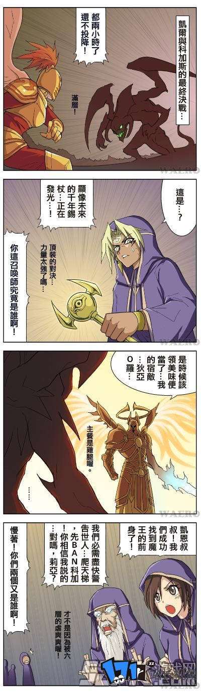 lol狐狸和鳄鱼的本子漫画完整版