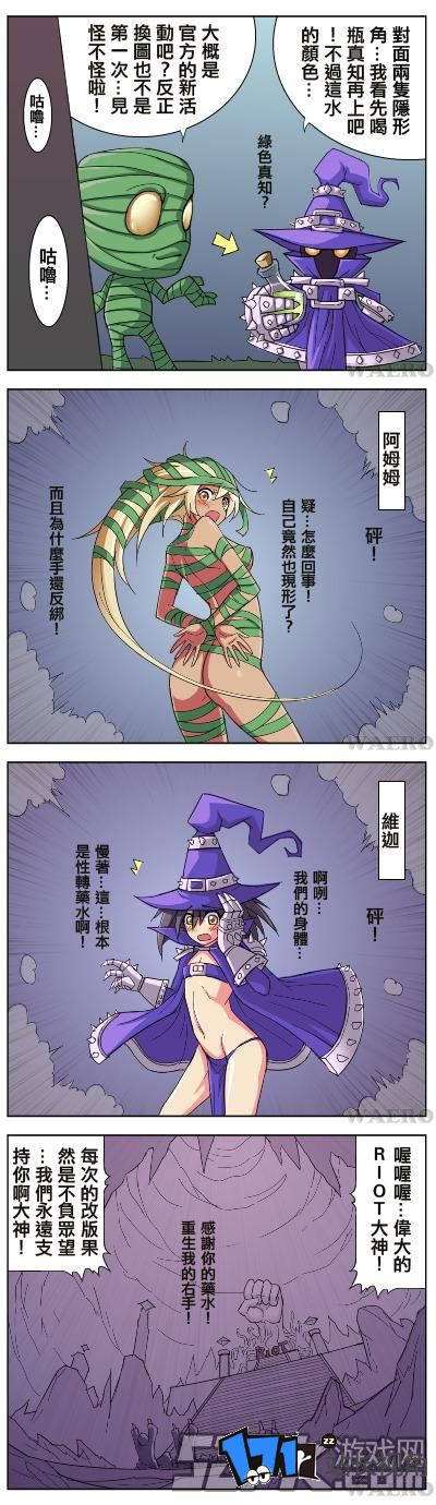 lol狐狸和鳄鱼的本子漫画完整版