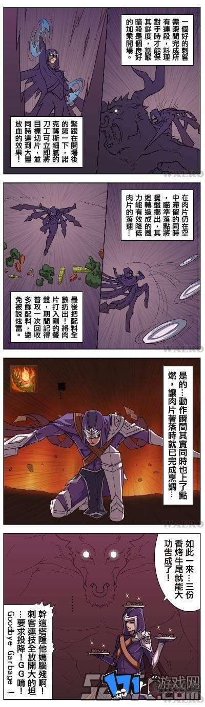 lol狐狸和鳄鱼的本子漫画完整版
