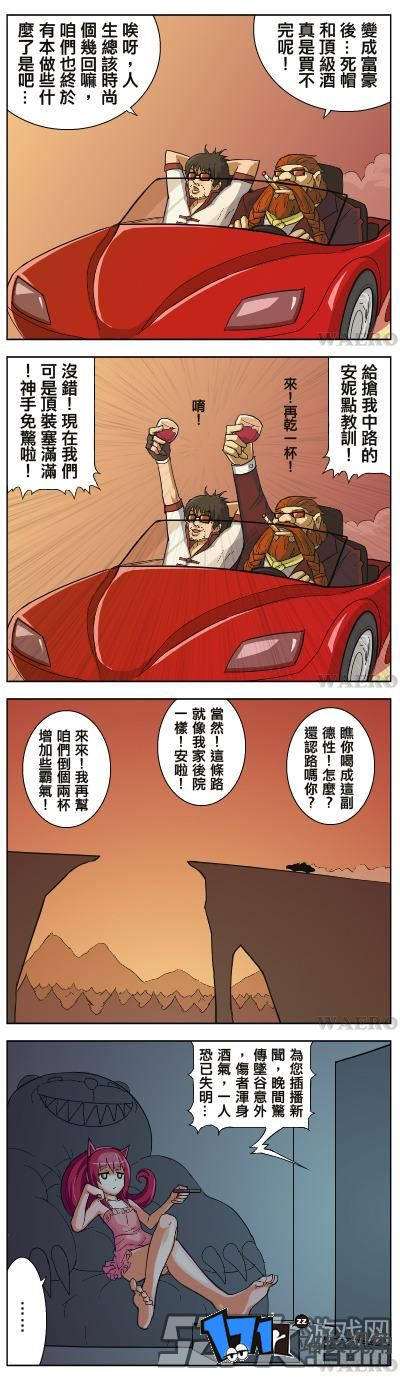 lol狐狸和鳄鱼的本子漫画完整版