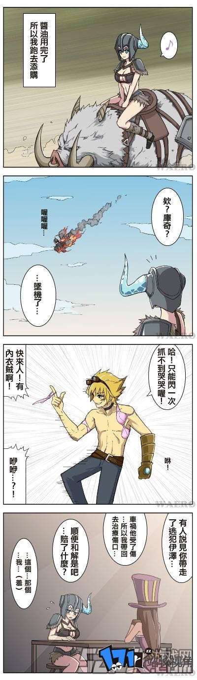 lol狐狸和鳄鱼的本子漫画完整版