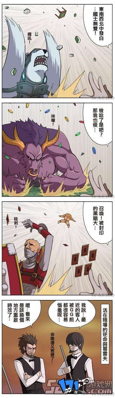 lol狐狸和鳄鱼的本子漫画完整版