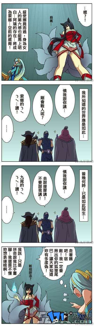 lol狐狸和鳄鱼的本子漫画完整版
