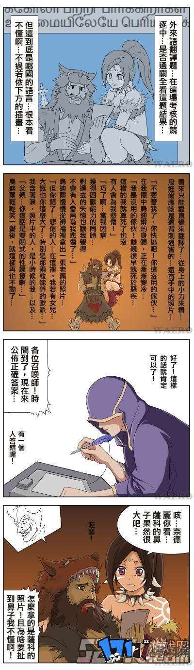 lol狐狸和鳄鱼的本子漫画完整版