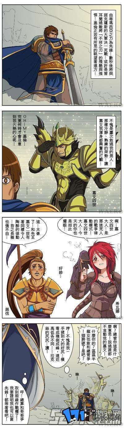 lol狐狸和鳄鱼的本子漫画完整版