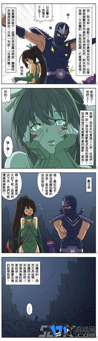 lol狐狸和鳄鱼的本子漫画完整版