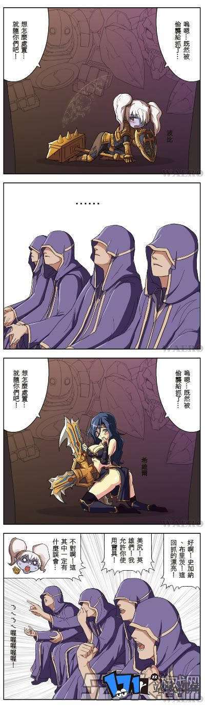 lol狐狸和鳄鱼的本子漫画完整版