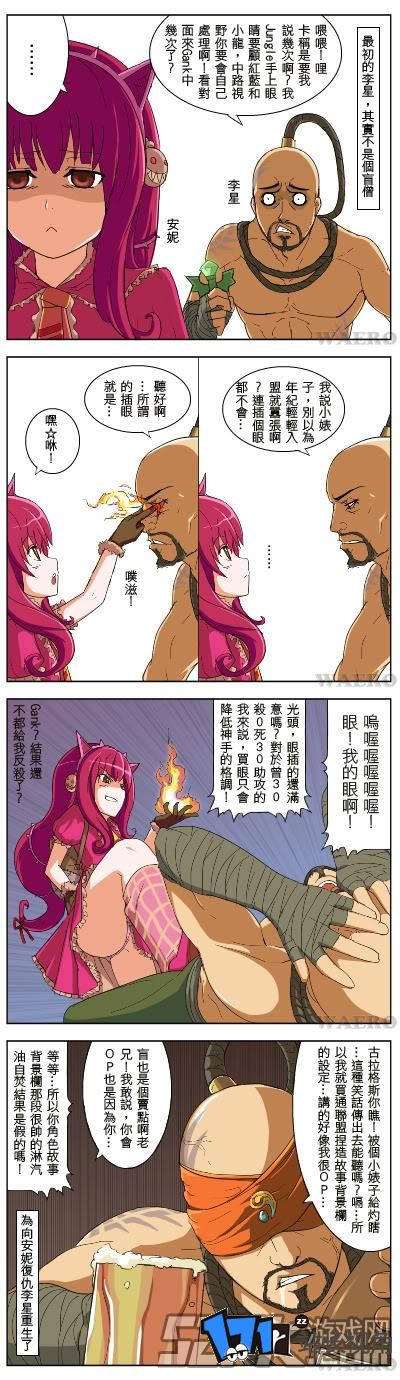 lol狐狸和鳄鱼的本子漫画完整版