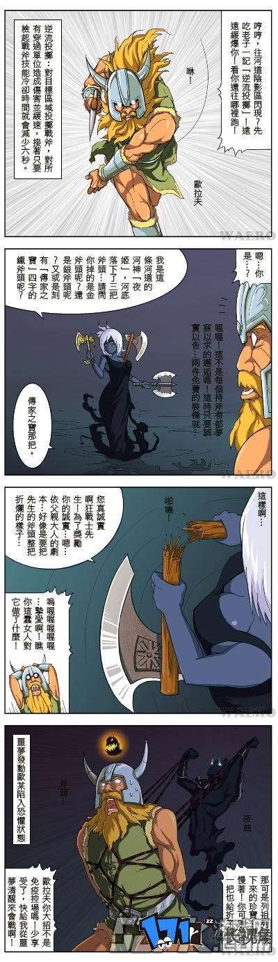 lol狐狸和鳄鱼的本子漫画完整版