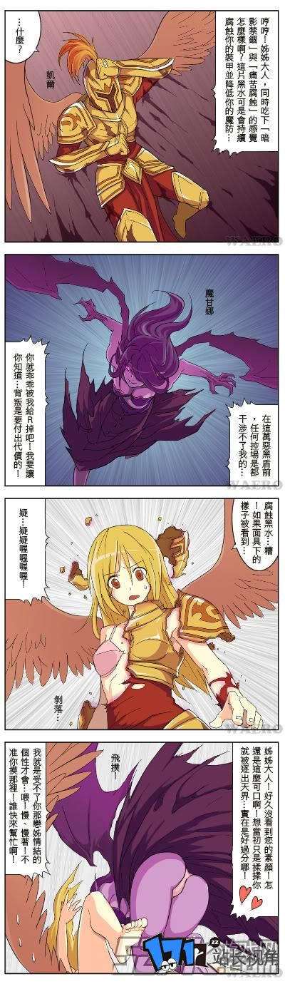 lol狐狸和鳄鱼的本子漫画完整版
