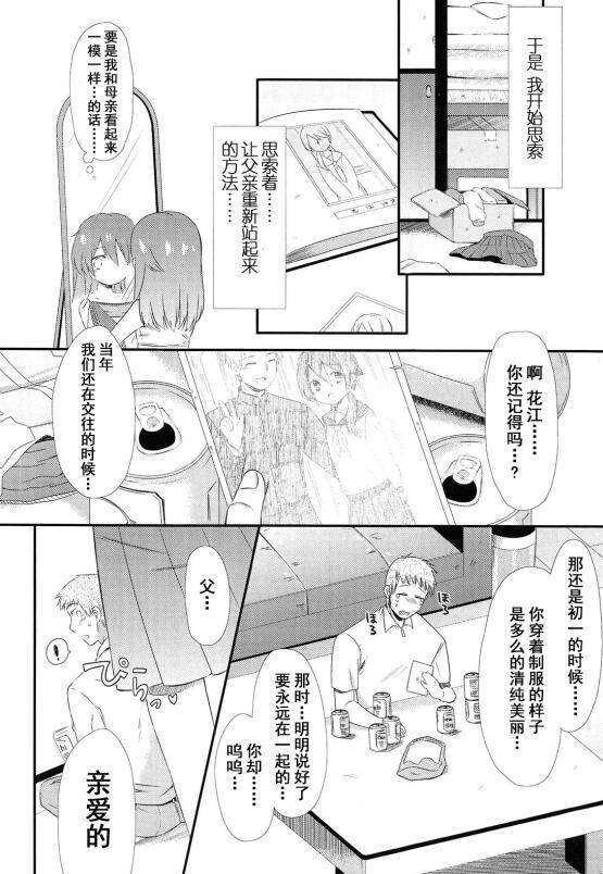 漫画我想看哥哥的腐漫画