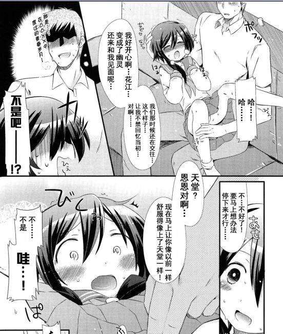 漫画我想看哥哥的腐漫画