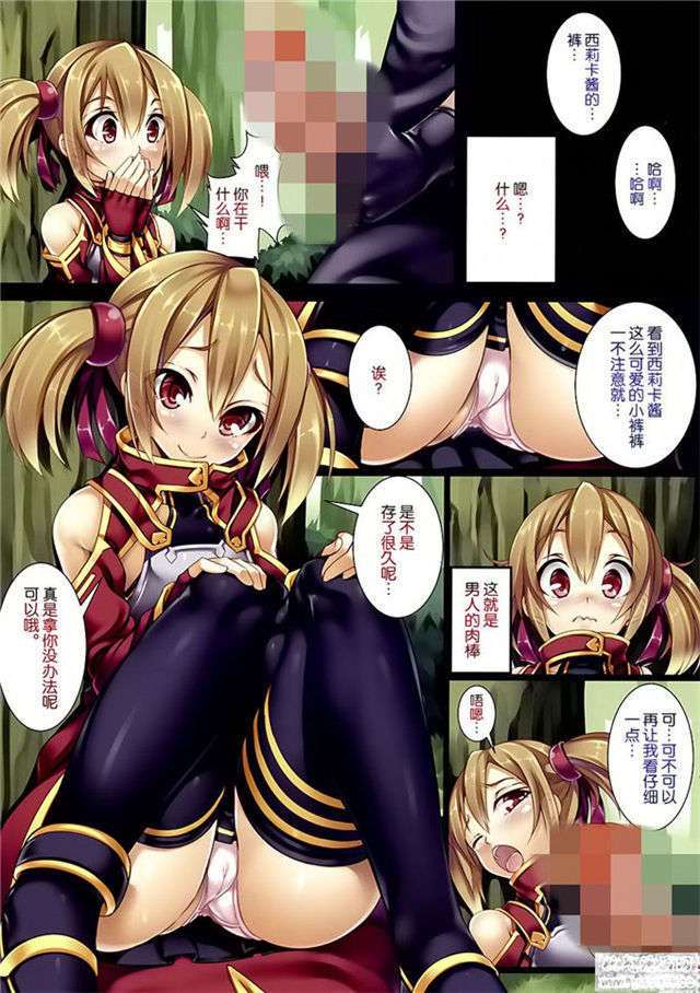 漫画我是隐形人之老师漫画