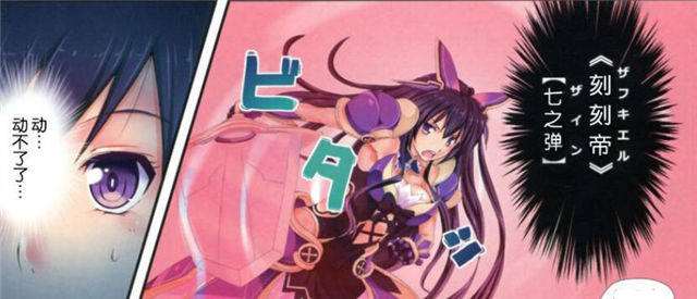 漫画夜刀神十香h本子全彩无遮拦