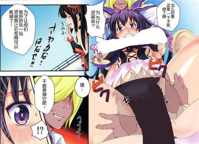 漫画夜刀神十香h本子全彩无遮拦