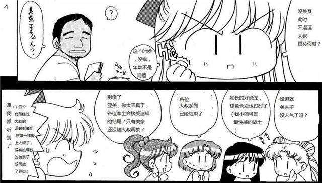 黑犬兽美少女战士美奈子金星的无奈堕落