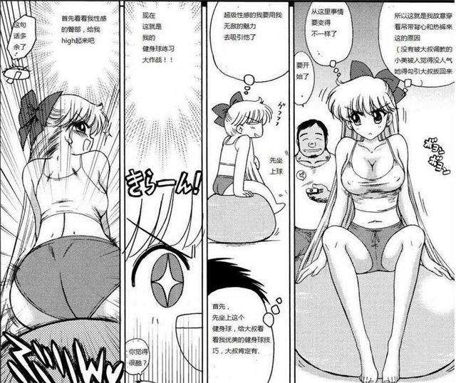 黑犬兽美少女战士美奈子金星的无奈堕落
