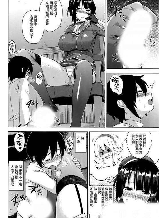 漫画之妹妹睡着后第一次有点紧