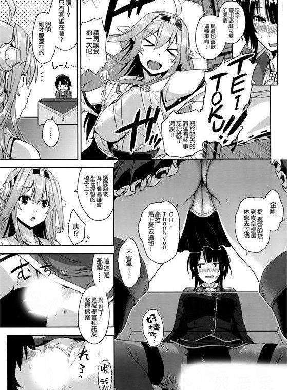 漫画之妹妹睡着后第一次有点紧