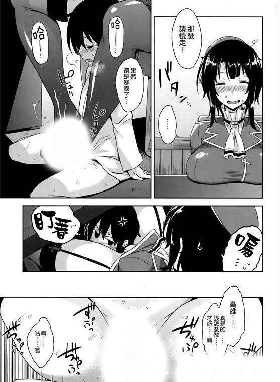 漫画之妹妹睡着后第一次有点紧
