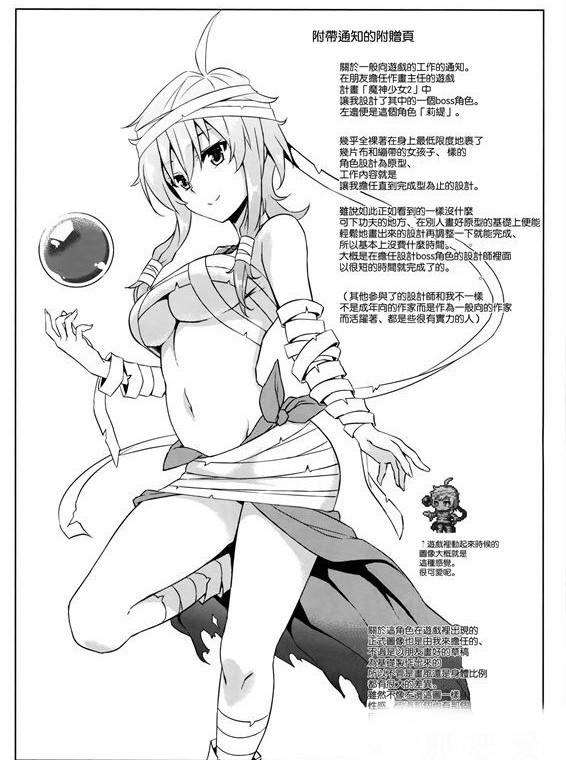 漫画之妹妹睡着后第一次有点紧