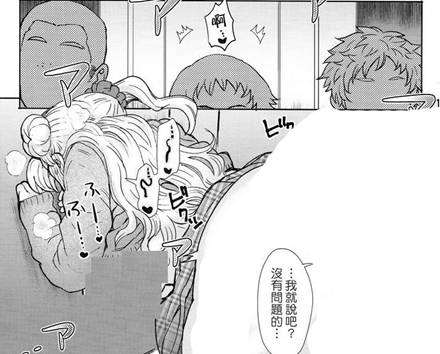 工口漫画彩色十九禁漫画无遮图片
