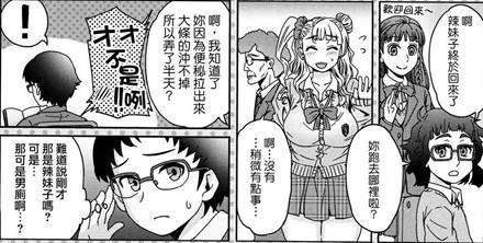 工口漫画彩色十九禁漫画无遮图片