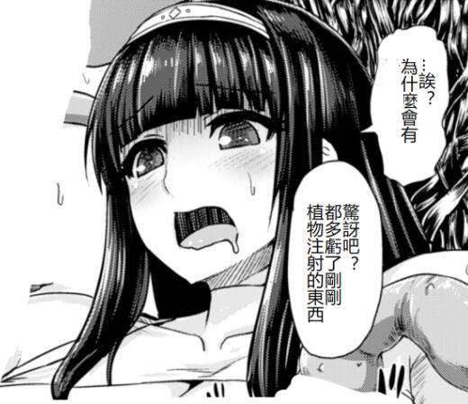 触手漫画无翼鸟无遮挡