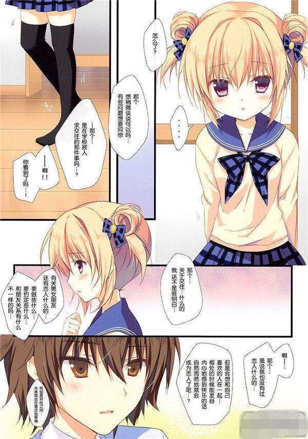 全彩漫画之云中歌