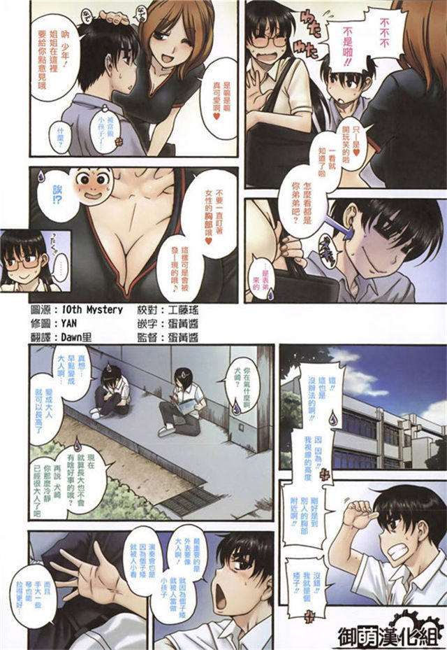 美女福利漫画大全