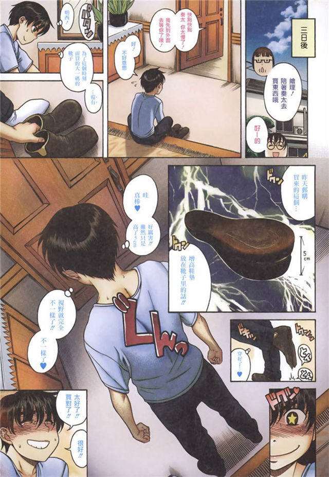 美女福利漫画大全