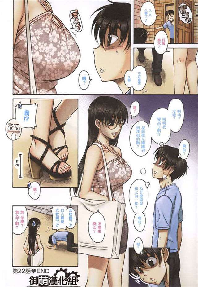 美女福利漫画大全