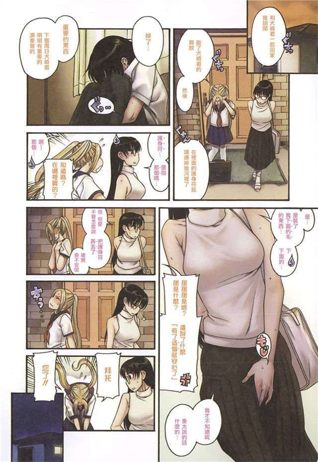 美女福利漫画大全