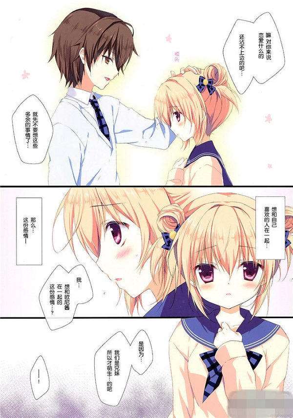 全彩漫画之云中歌