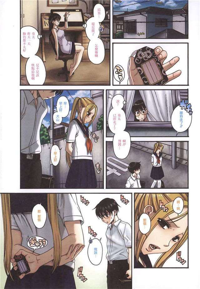 美女福利漫画大全