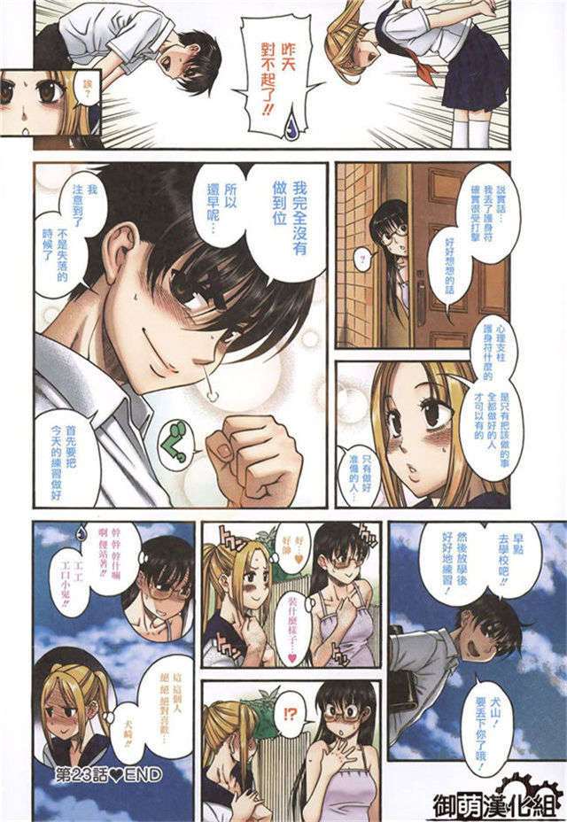 美女福利漫画大全
