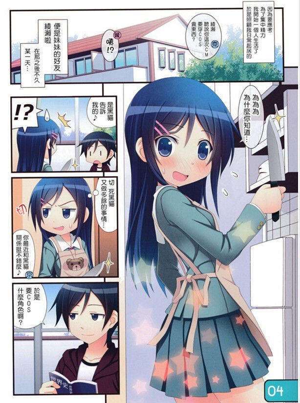 无翼鸟日系漫画之绝对双刃姐姐体验