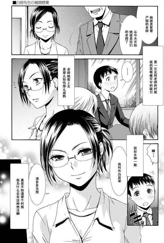漫画之老师找我去谈话