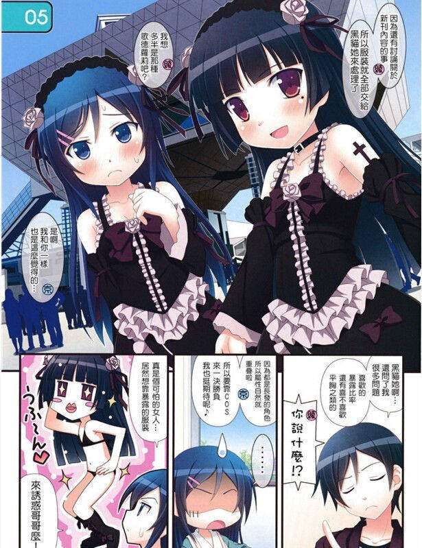 无翼鸟日系漫画之绝对双刃姐姐体验