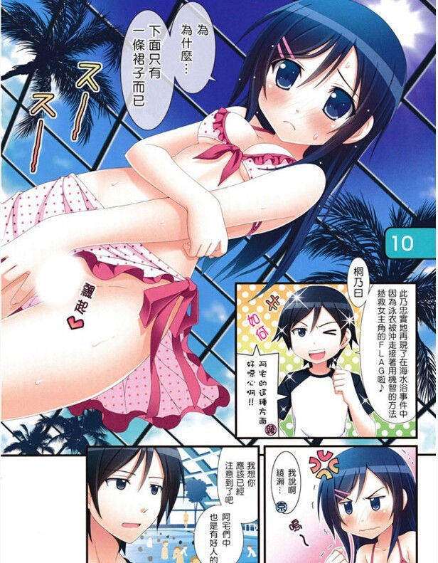 无翼鸟日系漫画之绝对双刃姐姐体验