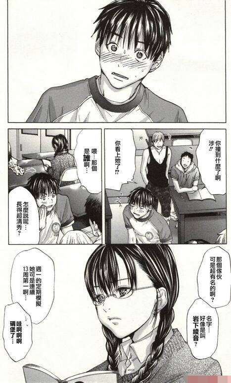 宫崎摩耶漫画之blushdc秘蜜