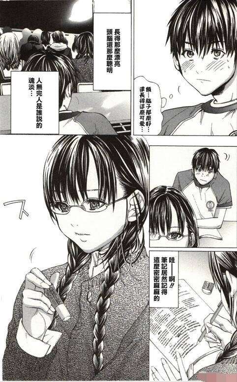 宫崎摩耶漫画之blushdc秘蜜