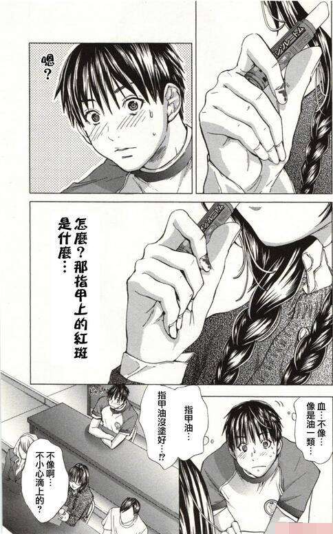 宫崎摩耶漫画之blushdc秘蜜