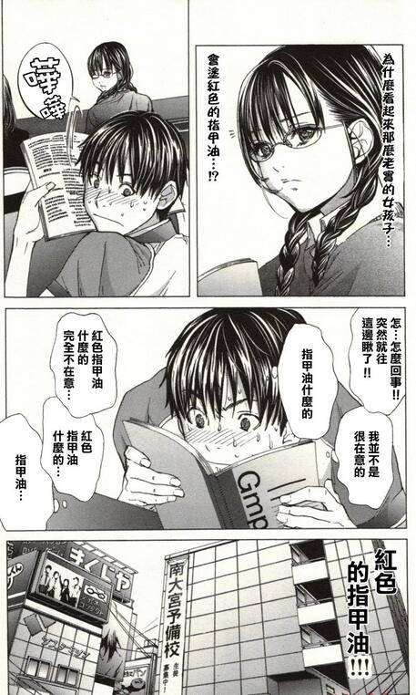 宫崎摩耶漫画之blushdc秘蜜