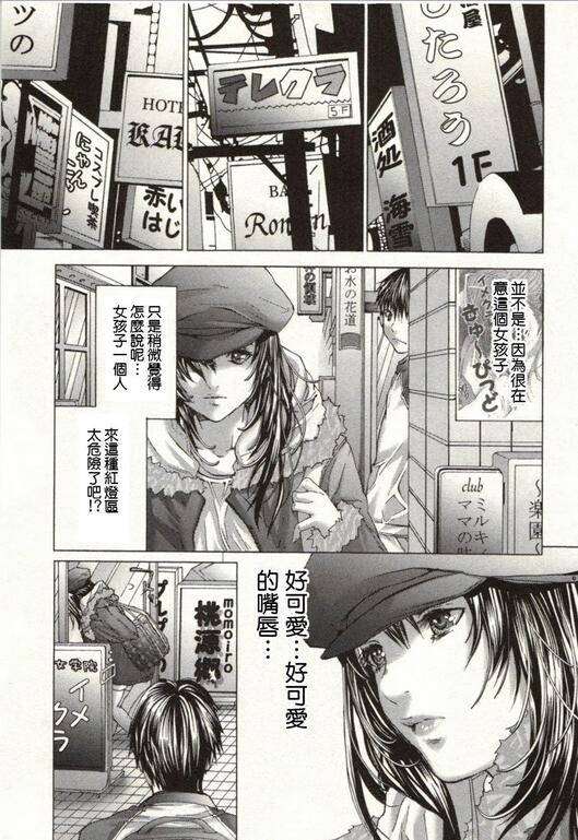 宫崎摩耶漫画之blushdc秘蜜
