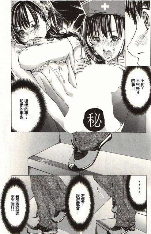 宫崎摩耶漫画之blushdc秘蜜