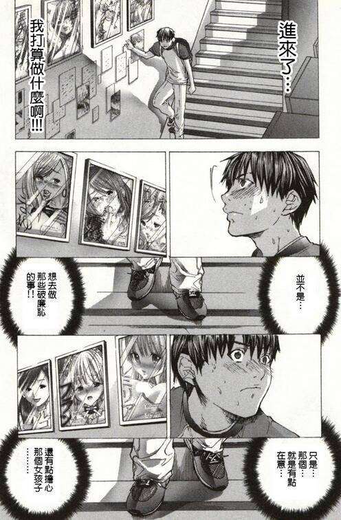 宫崎摩耶漫画之blushdc秘蜜