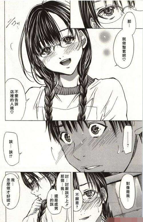 宫崎摩耶漫画之blushdc秘蜜